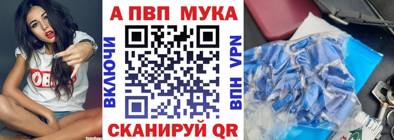 Alpha-PVP мука площадка какой сайт Волоколамск где найти