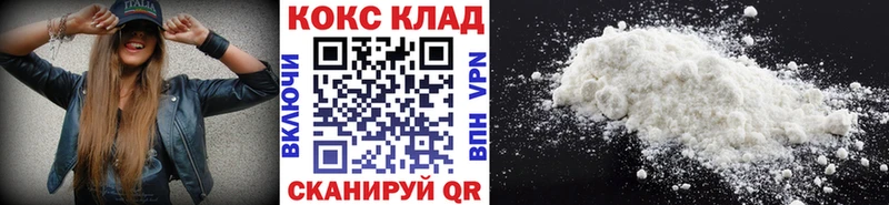 МЕГА как зайти  что такое наркотик  Волоколамск  COCAIN 99% 