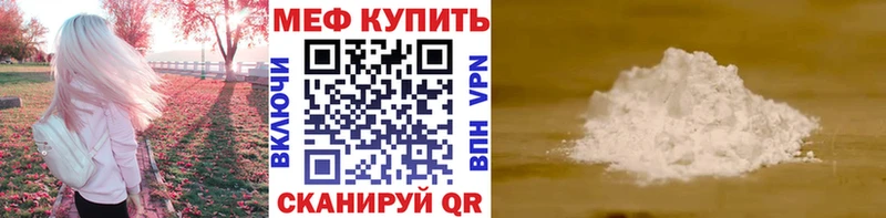 Меф mephedrone OMG ссылка Волоколамск купить