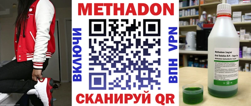 МЕТАДОН белоснежный  площадка телеграм  Волоколамск  как найти закладки 