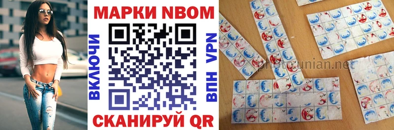 Марки 25I-NBOMe 1,8мг  блэк спрут ссылки  Волоколамск 